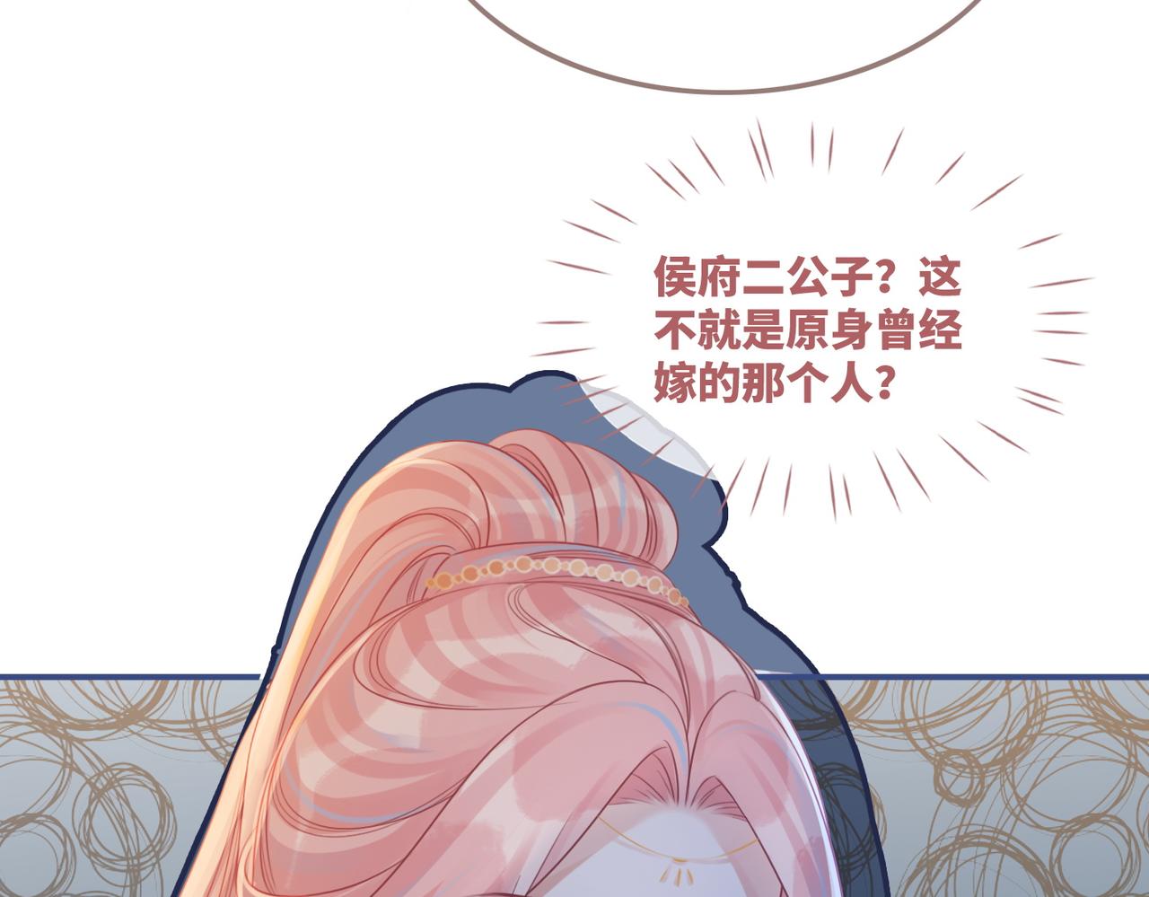 第61话 拍卖会吃瘪54