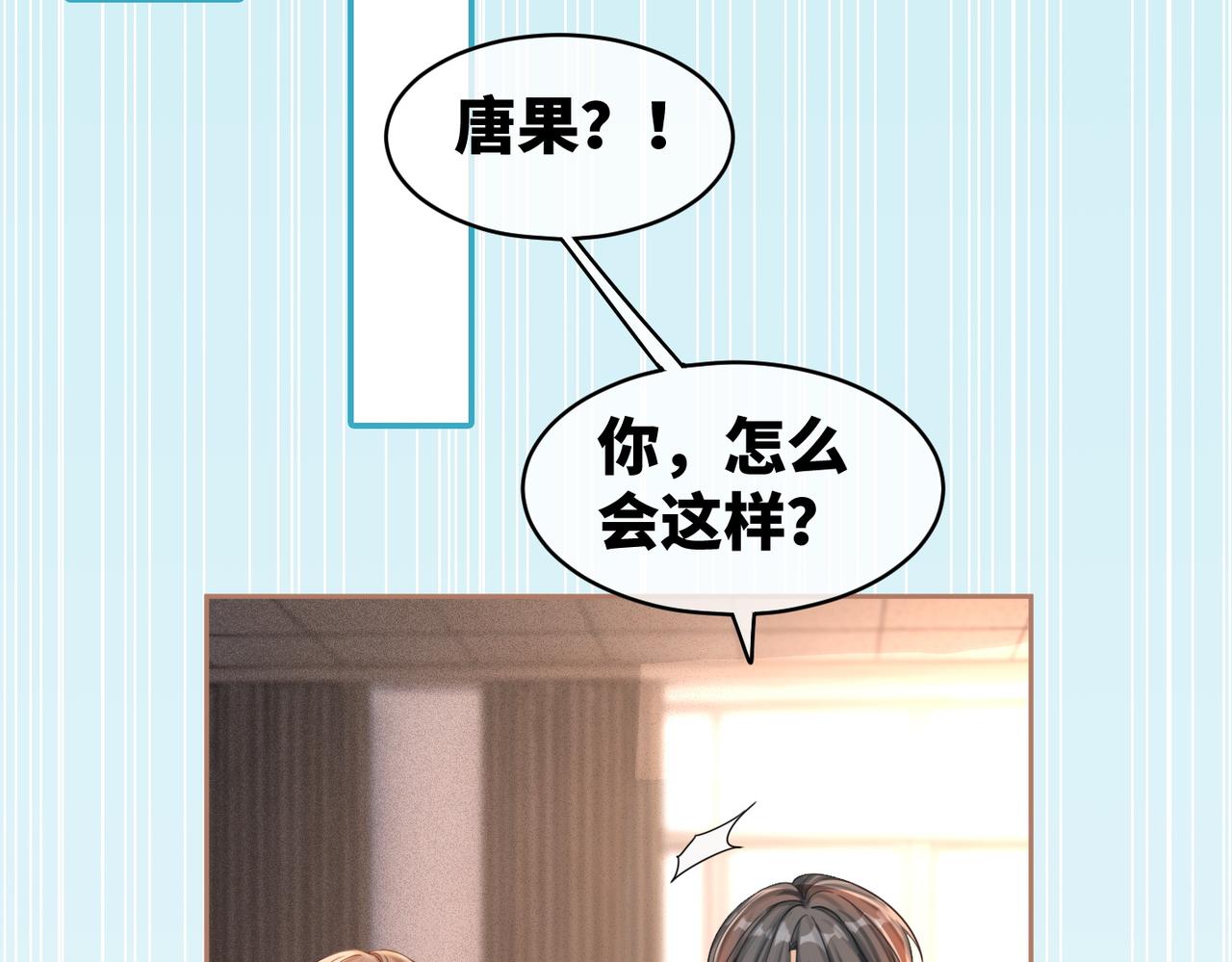 第73话 毁容的校花22
