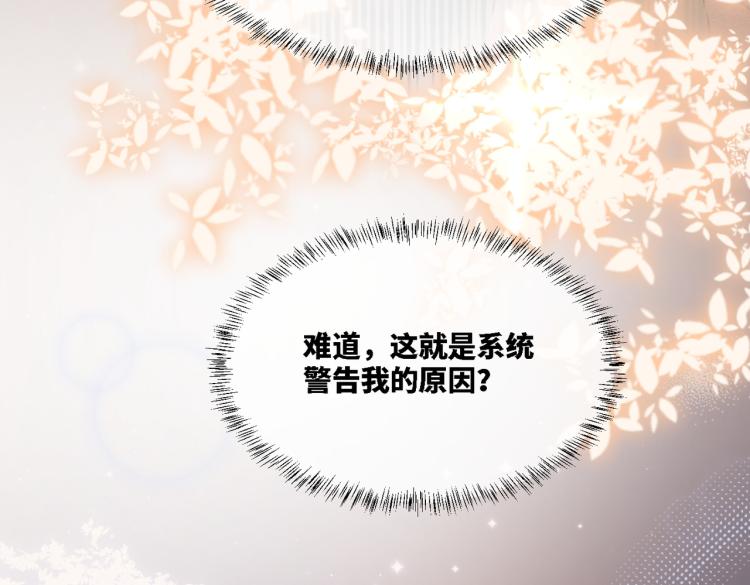 第15话 吃醋95