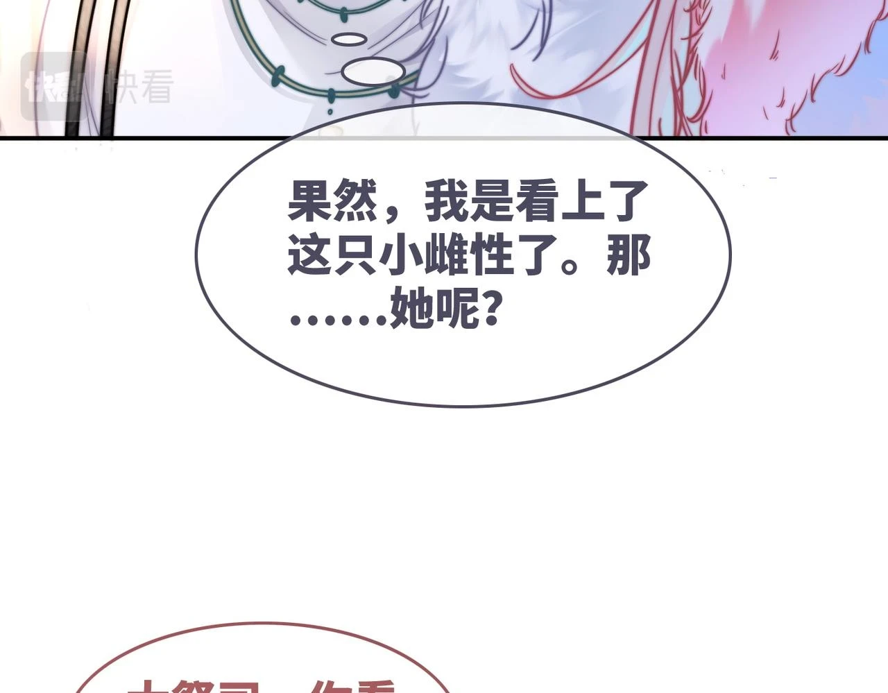 第157话 开窍了！103