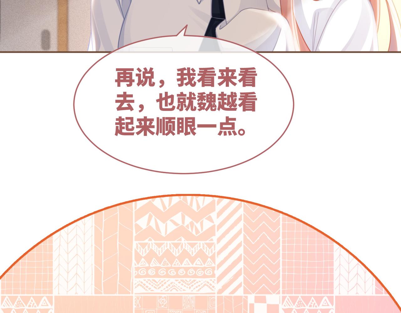 第74话 你暗恋我？83