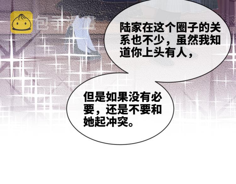 第3话 来者不善95