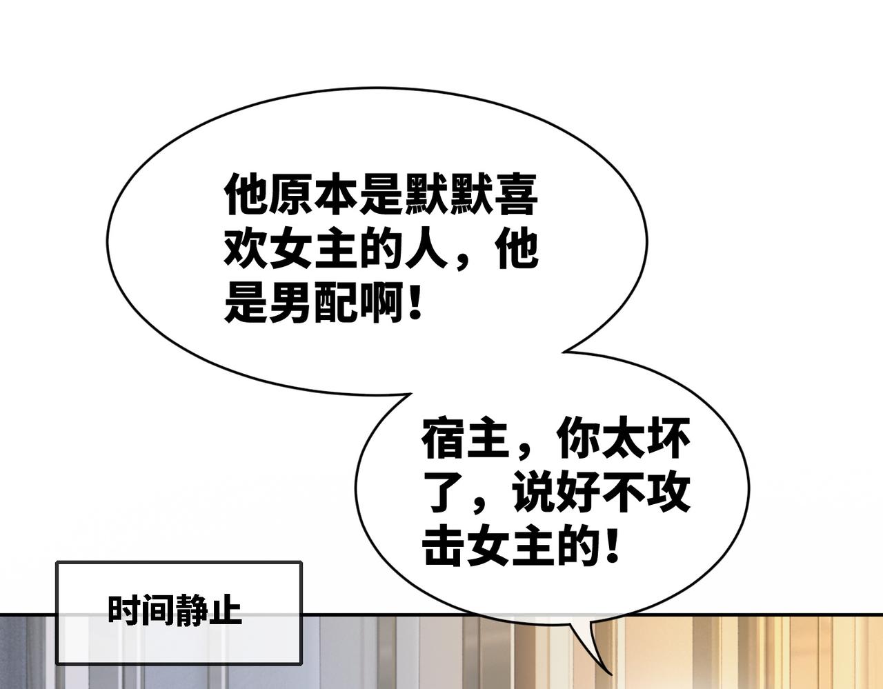 第11话 情敌出现？86