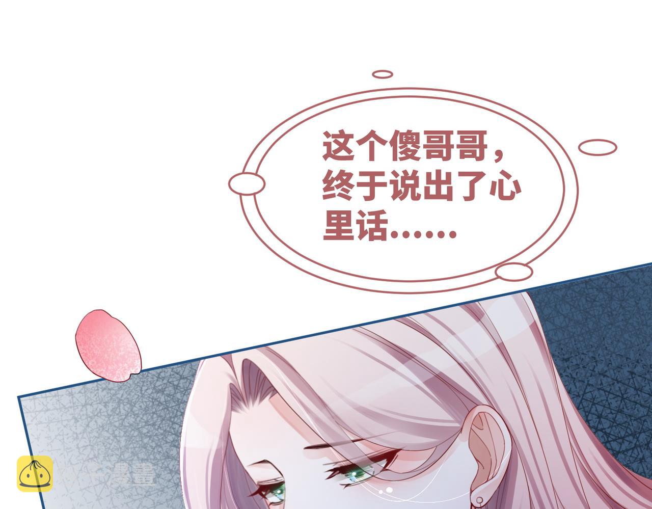 第47话 坦诚心意61