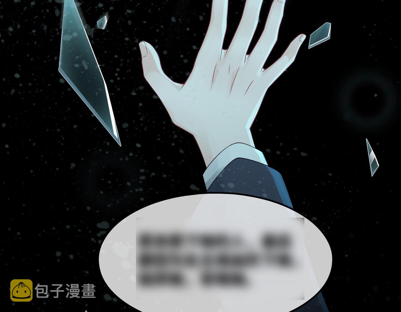 第12话 总裁独守空房?98