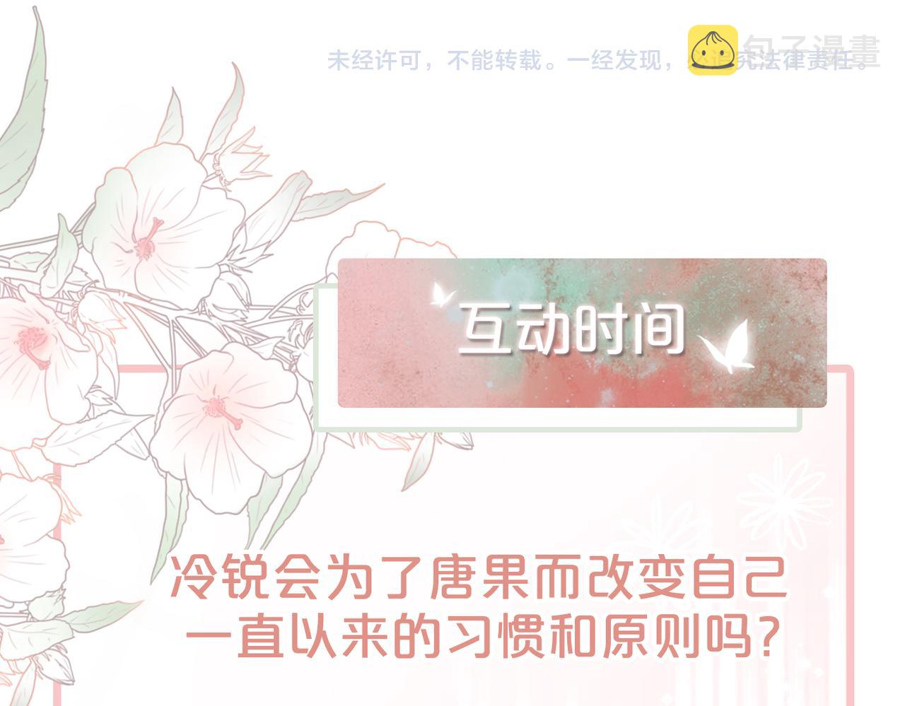 第18话 选择时刻93