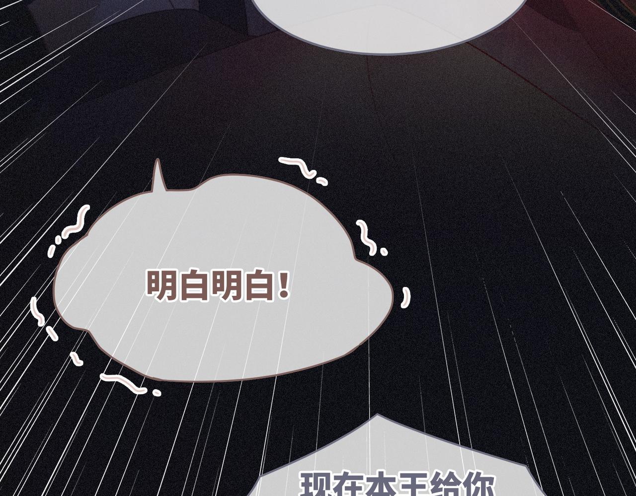 第55话 暗中宠溺53