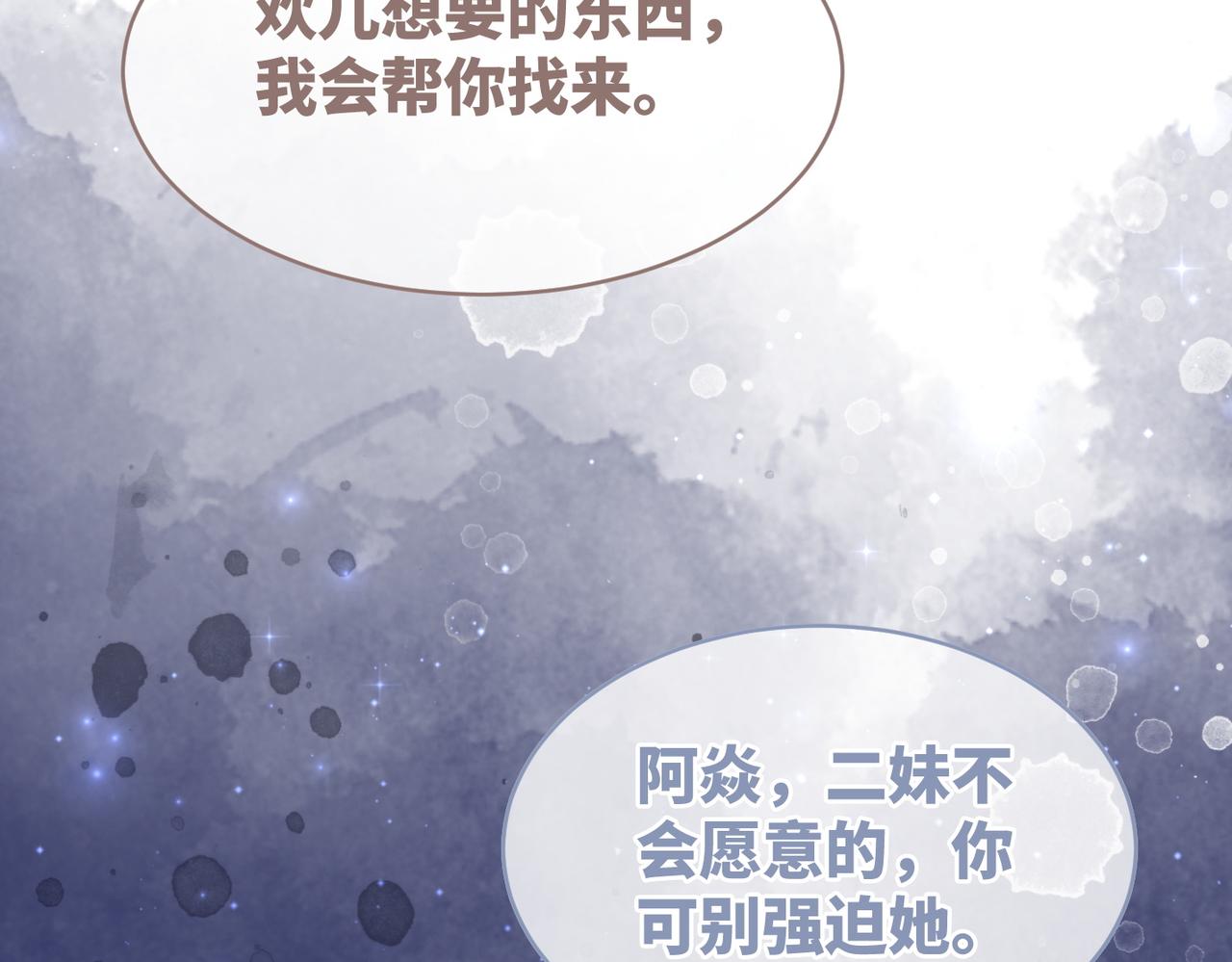 第59话 夺魁38