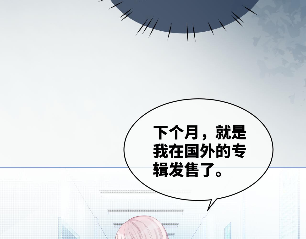 第21话 越陷越深20