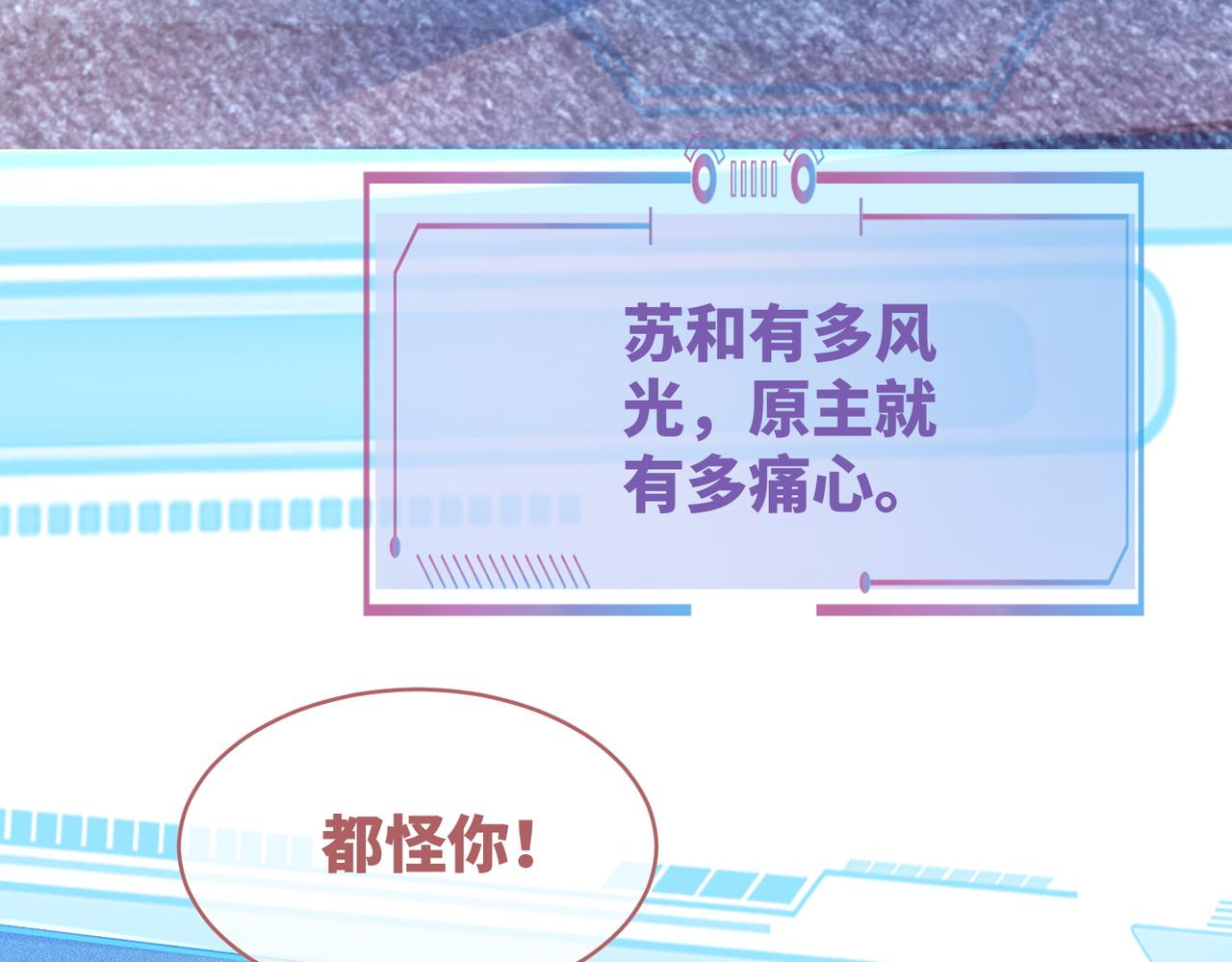 第86话 新世界是花瓶女星？！69
