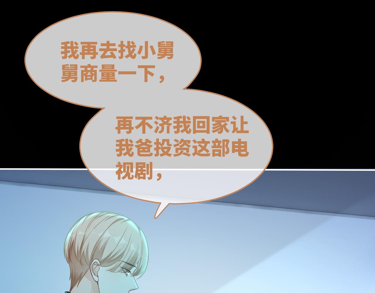 第89话 另有隐情100
