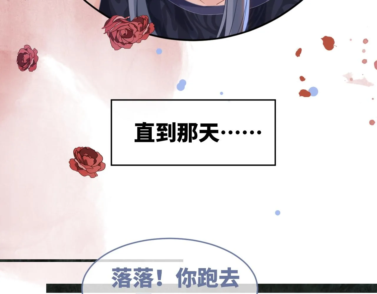 第176话 维戈长眠85