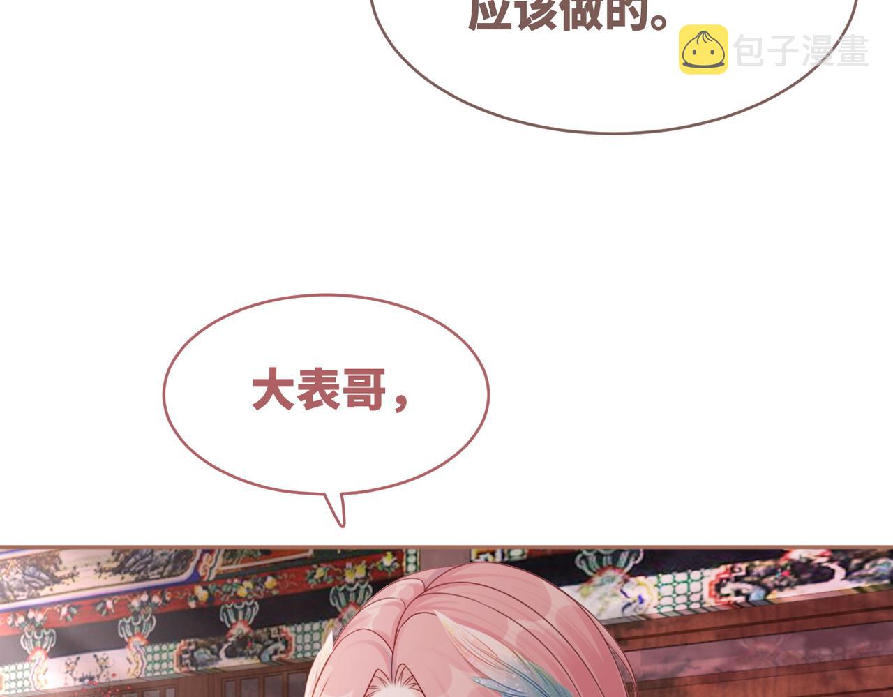 第66话 忠犬王爷的宠爱97