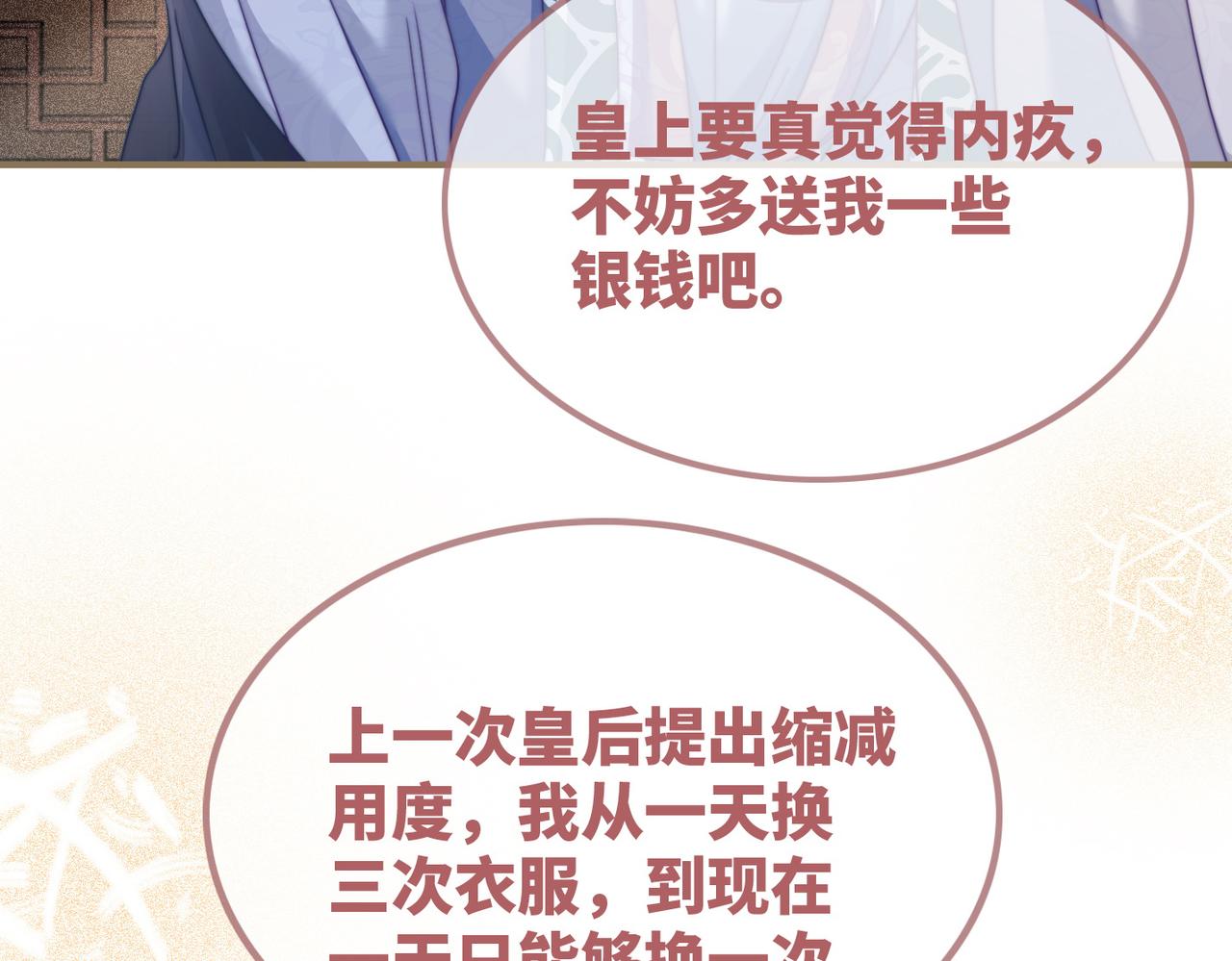 第122话 可奶可狼的暗帝22