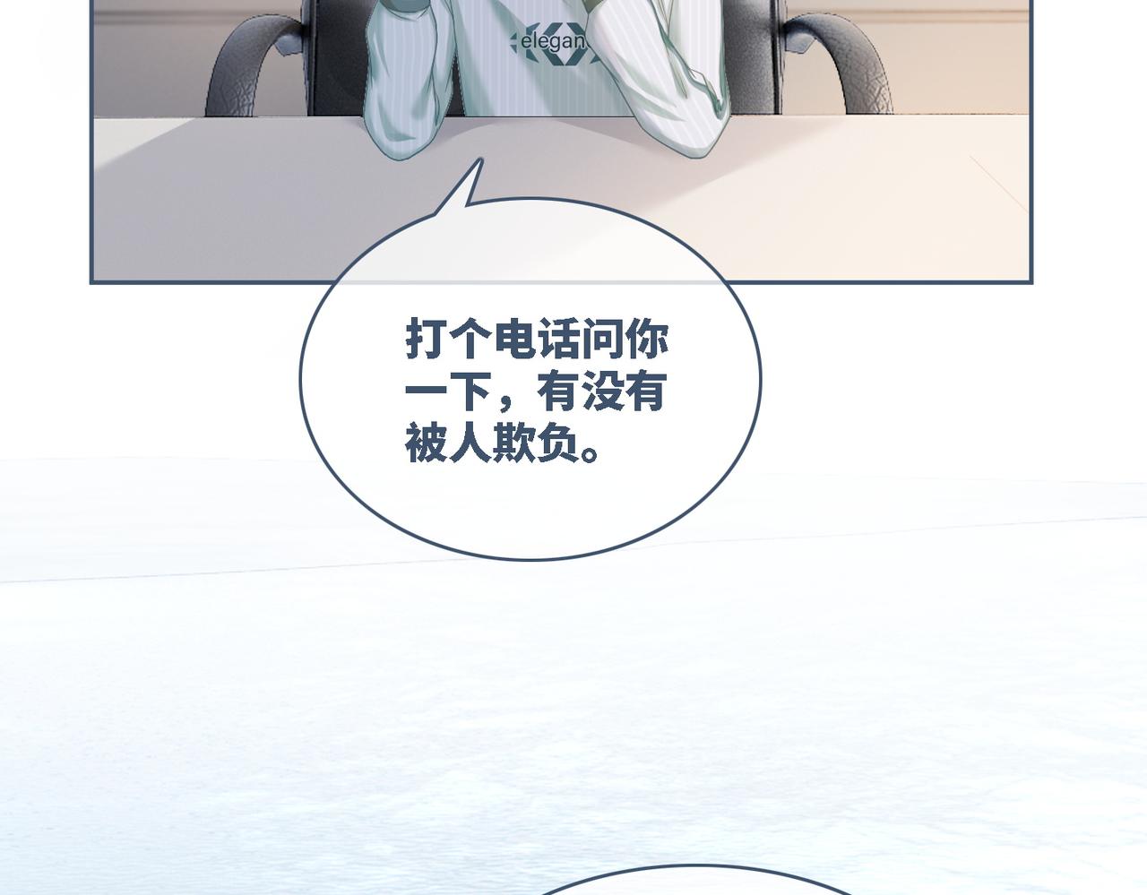 第32话 欲擒故纵84