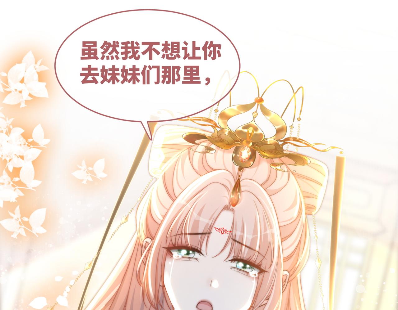 第109话追爱大作战95