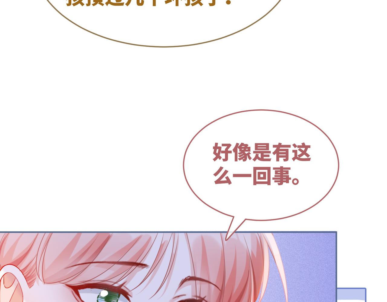 第84话 恶有恶报30