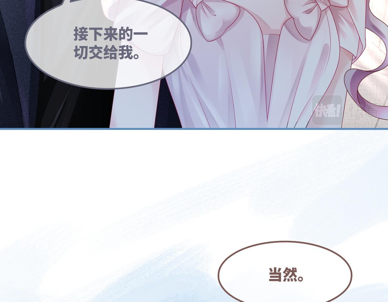 第45话 宠妹狂魔60