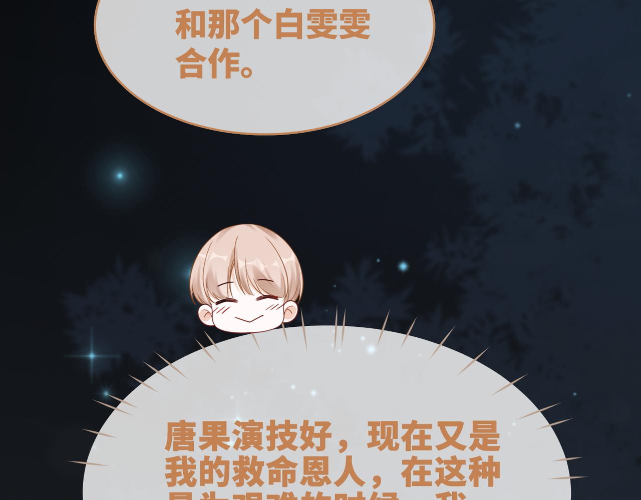 第89话 另有隐情102