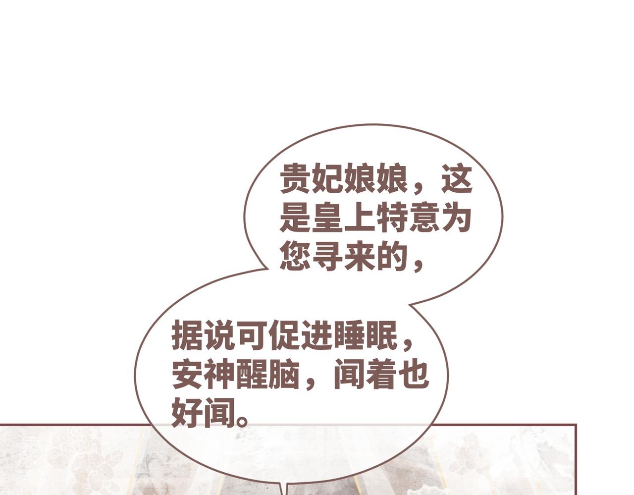 第114话皇帝的阴谋89