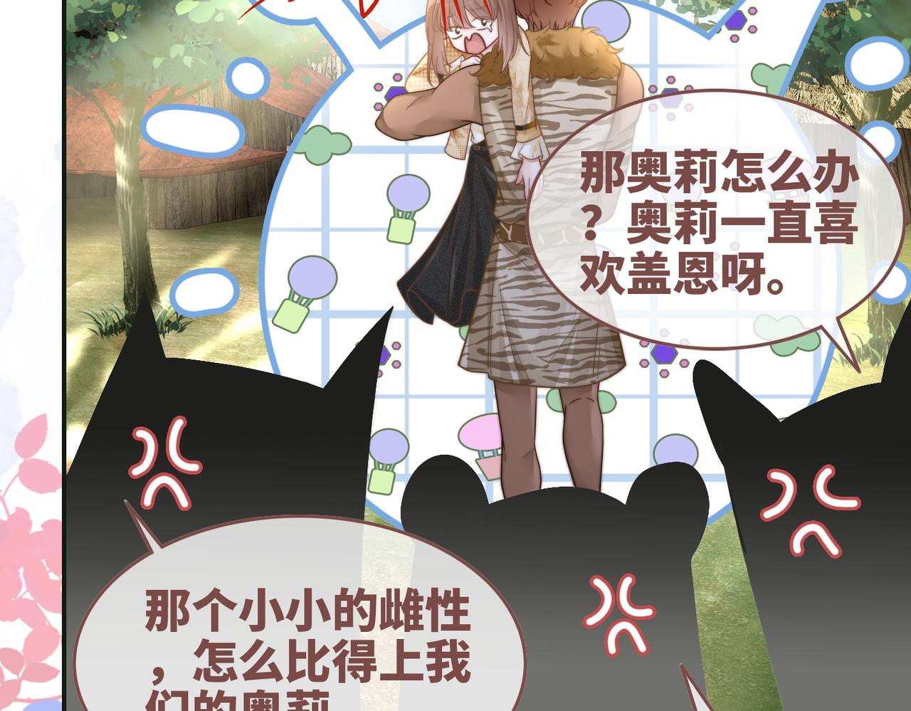 第151话 撩人第一课26