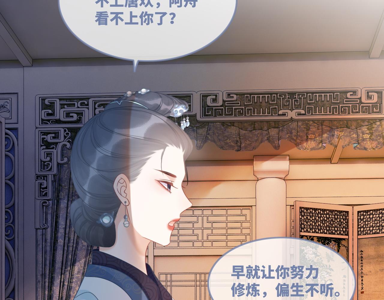 第54话 因缘起点91