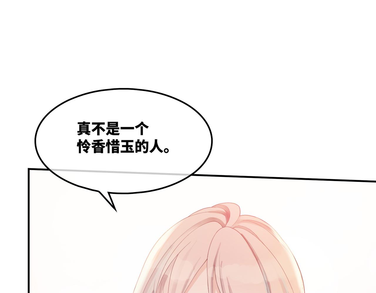 第11话 情敌出现？77