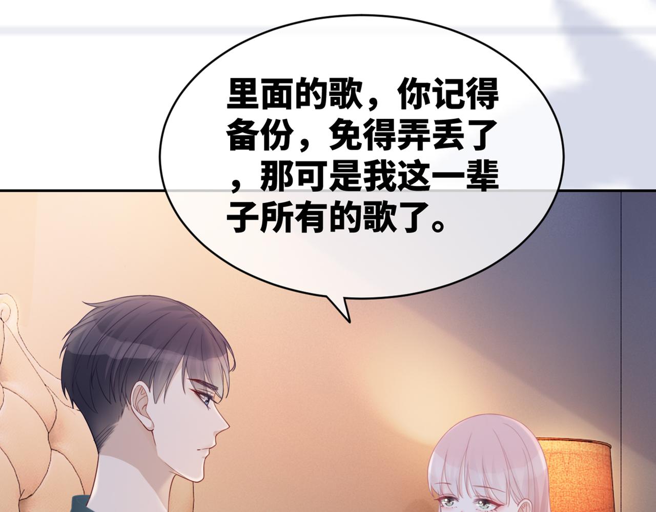 第19话 不许再见他76