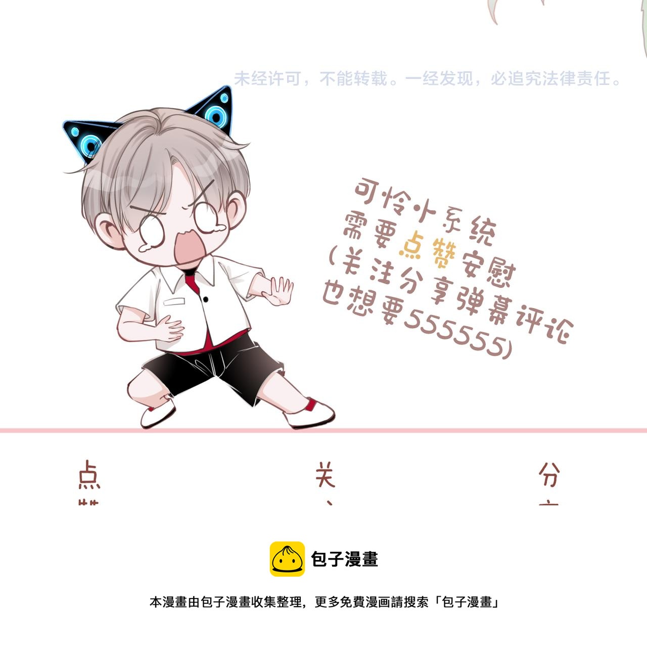 第84话 恶有恶报106