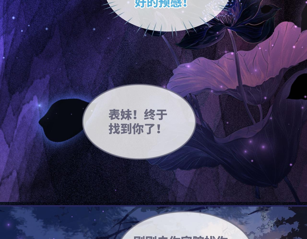 第61话 拍卖会吃瘪71