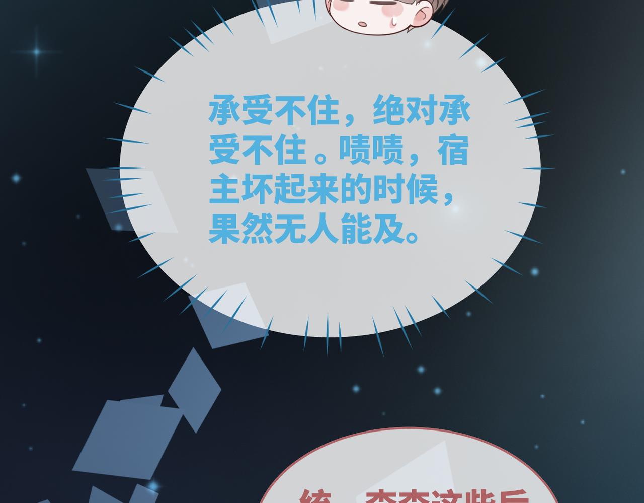 第87话 试镜风波17