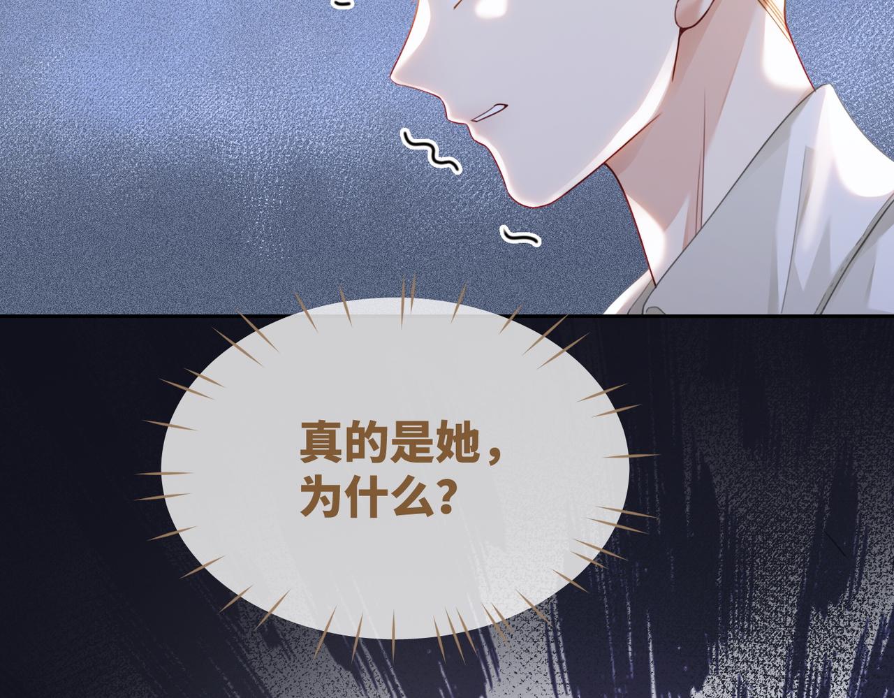 第84话 恶有恶报35