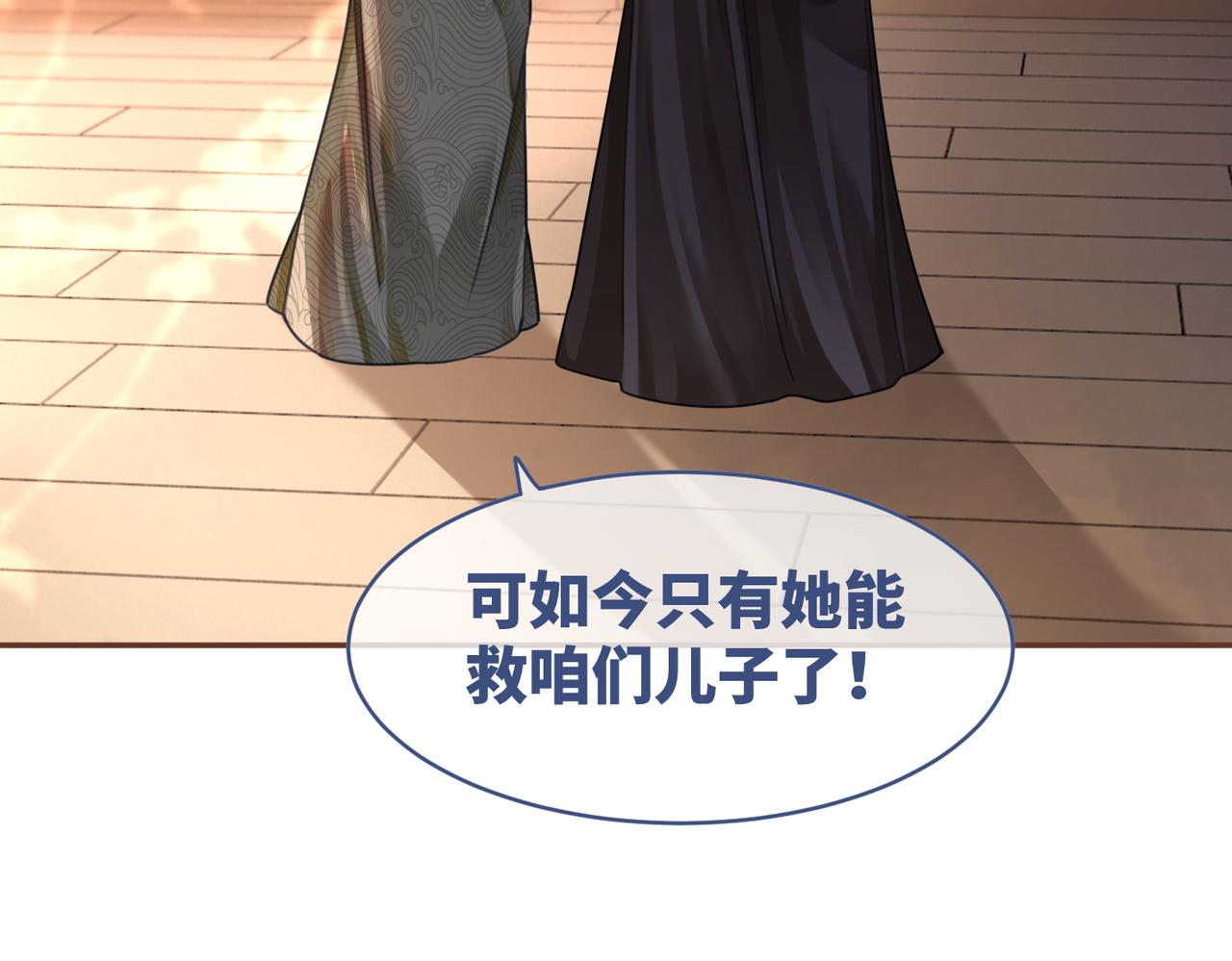 第67话 专宠一人17