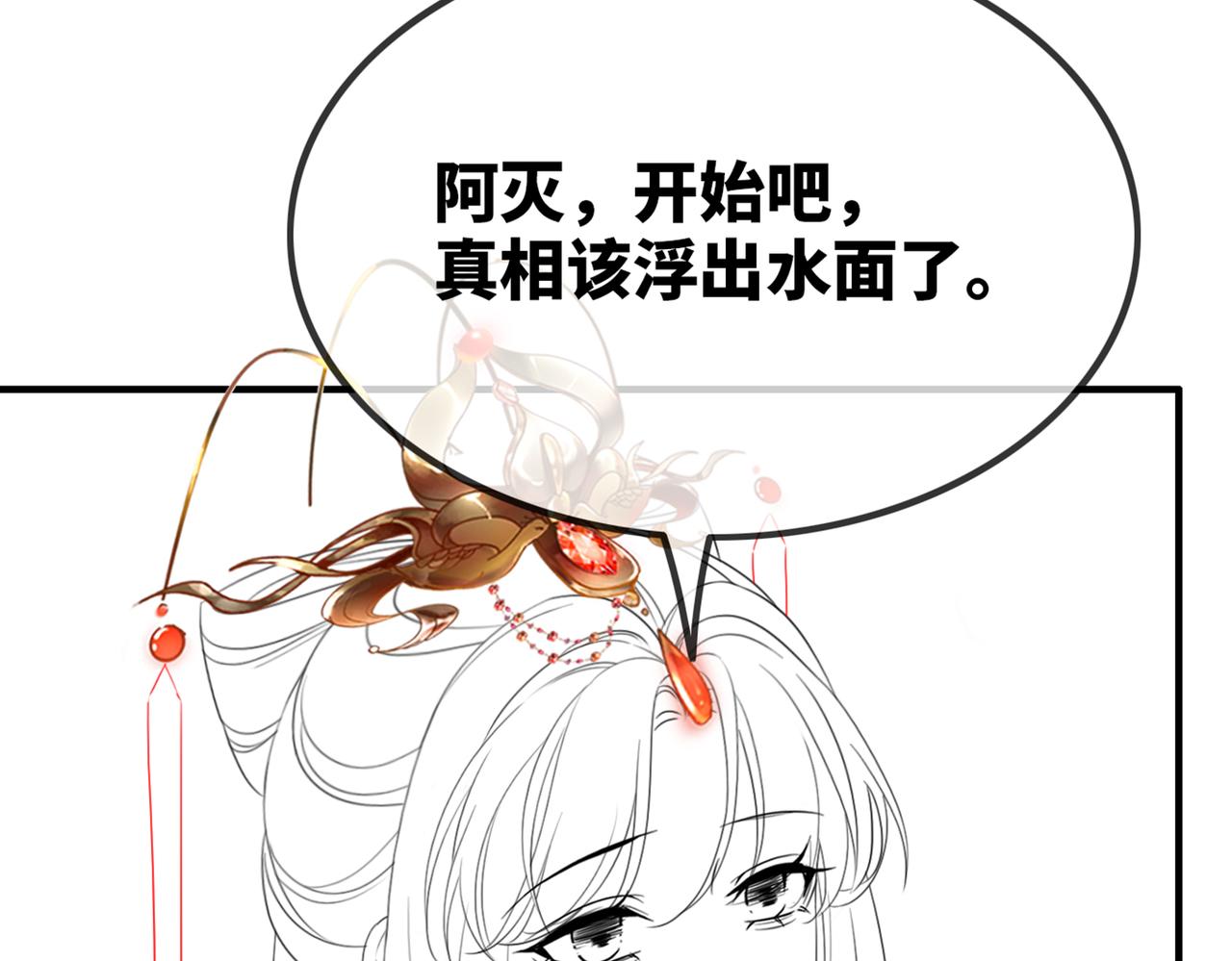 第124话 后宫之争105