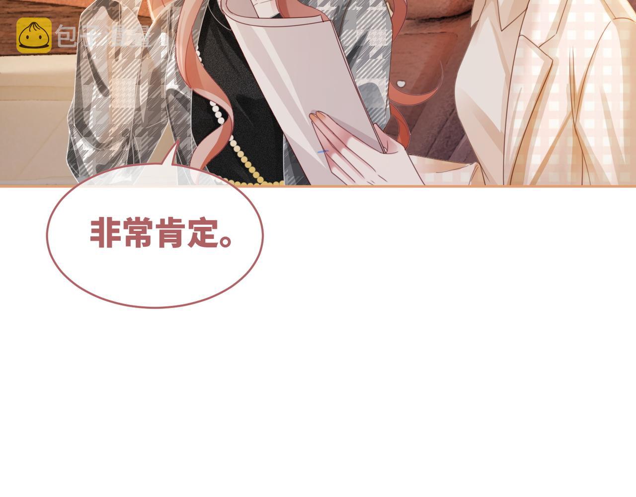第87话 试镜风波109