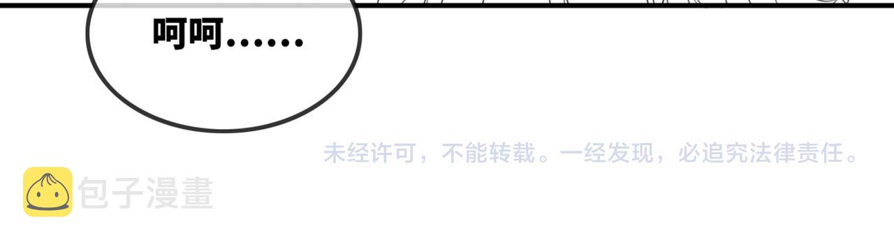 第46话 小公主动心了？124