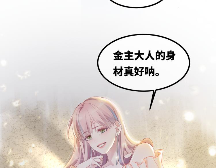 第5话 我想要你49