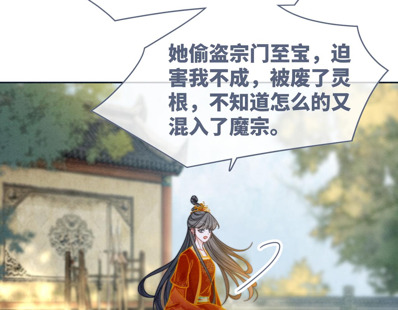 第144话 揭露阴谋86