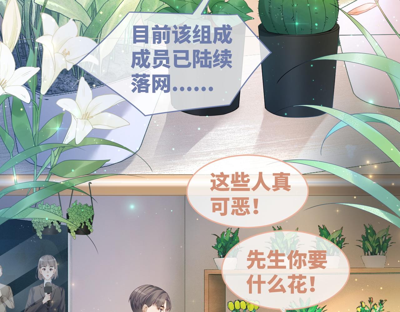 第40话 三人修罗场6