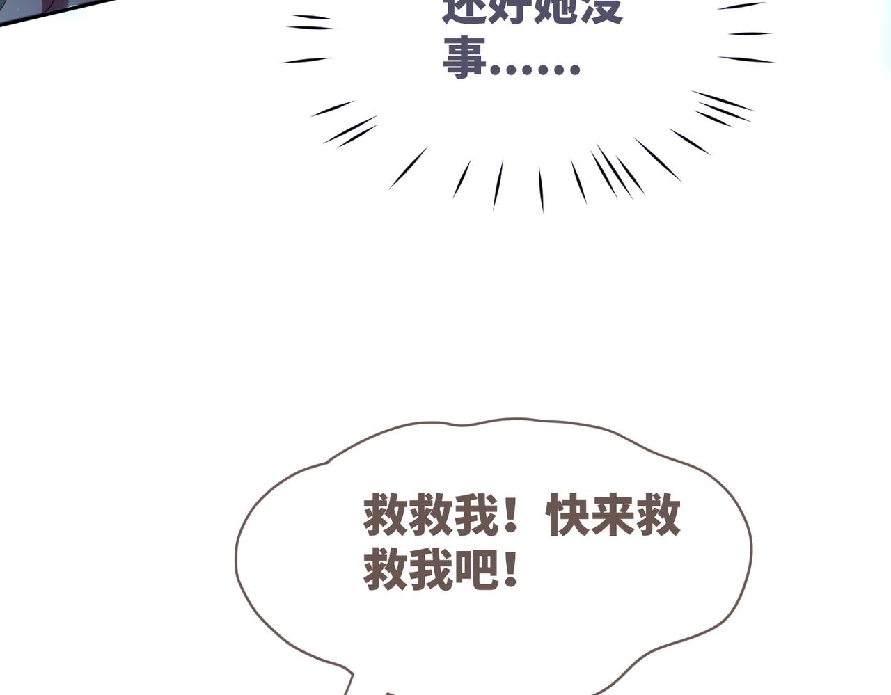 第39话 苦肉计9