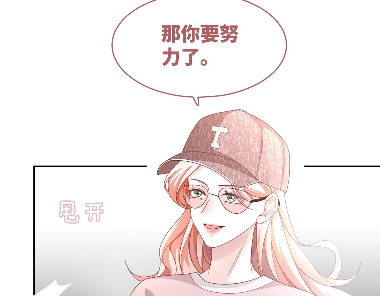 第102话白莲花翻车了！18