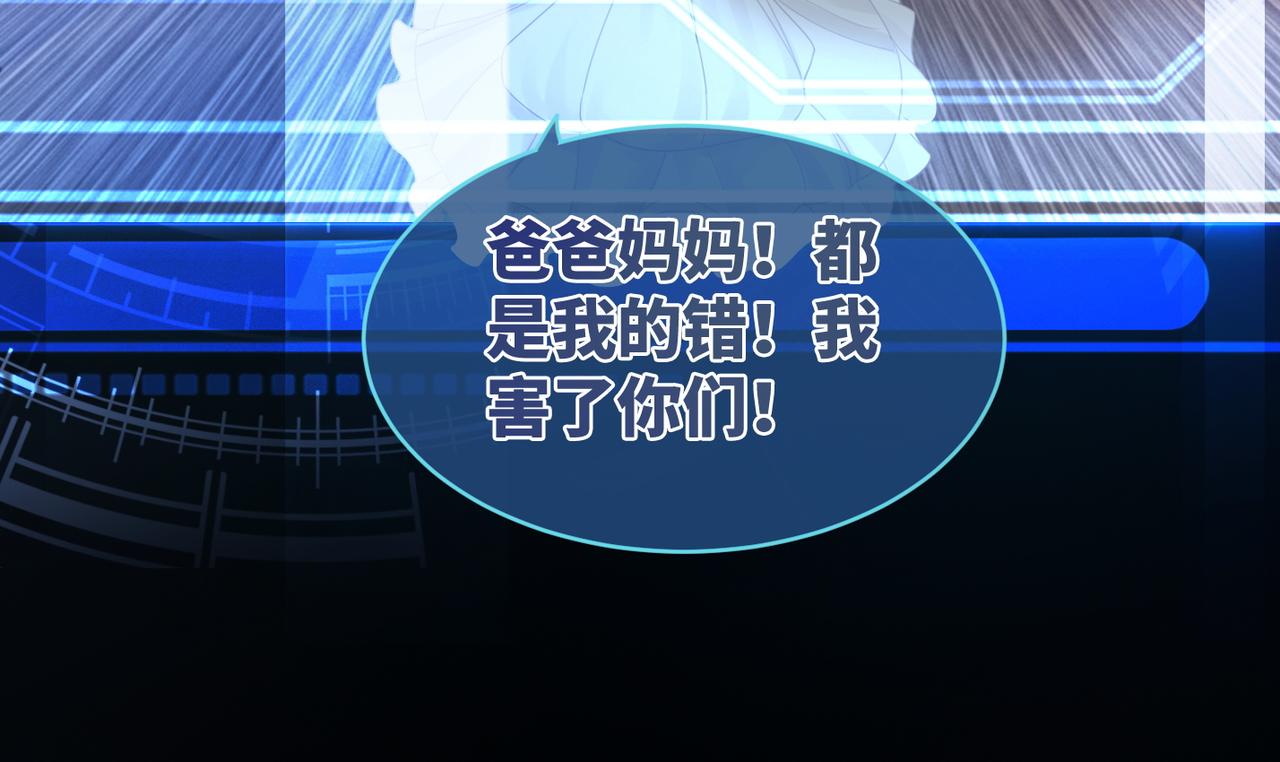 第28话 开始“祸害”新世界24