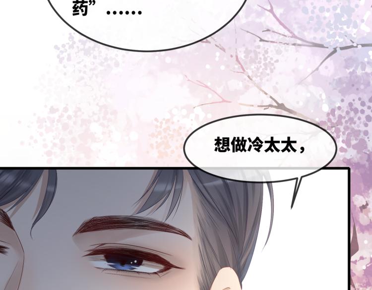 第2话 入住冷宅50