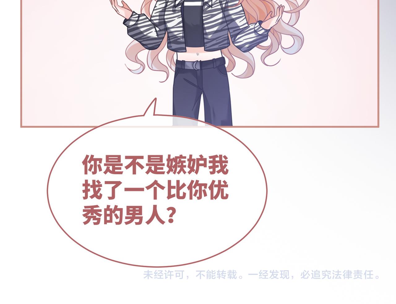第95话 妖孽导演吃醋记110