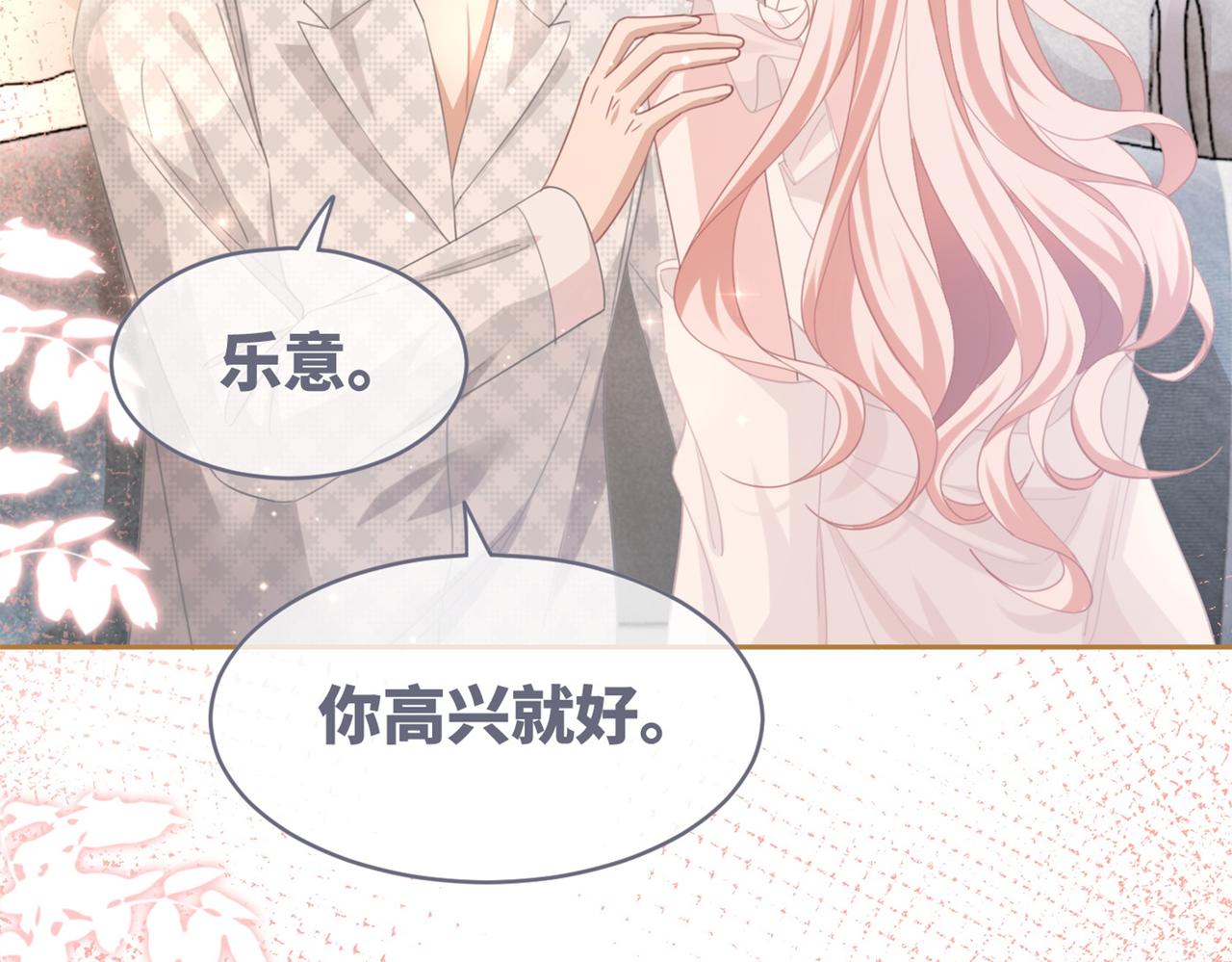 第99话 甘心臣服104