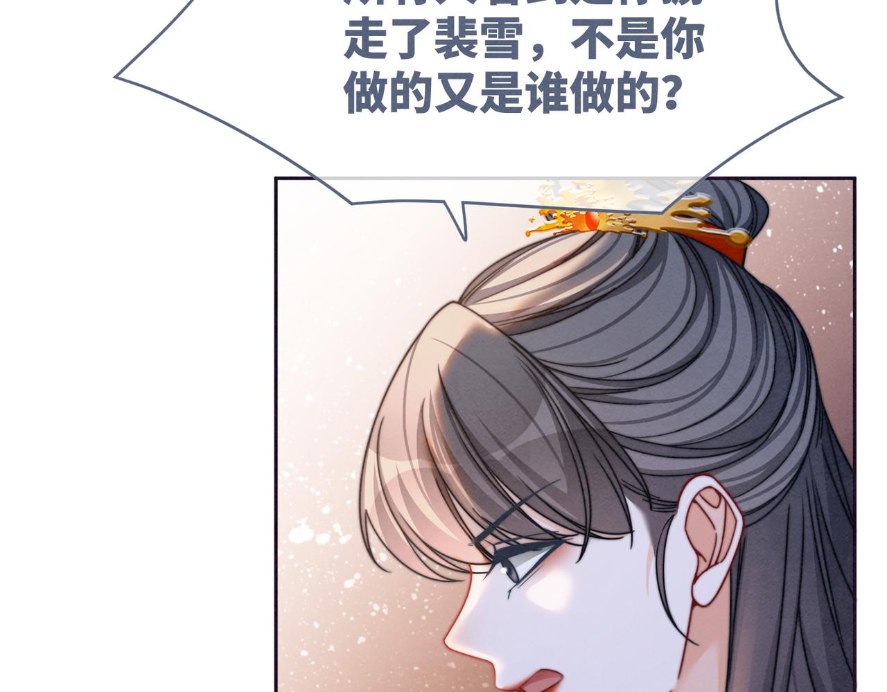 第143话 命悬一线78