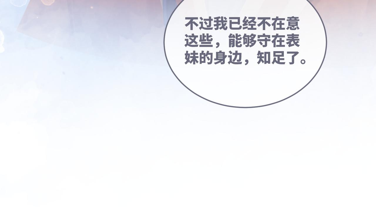 第71话 我们结婚62