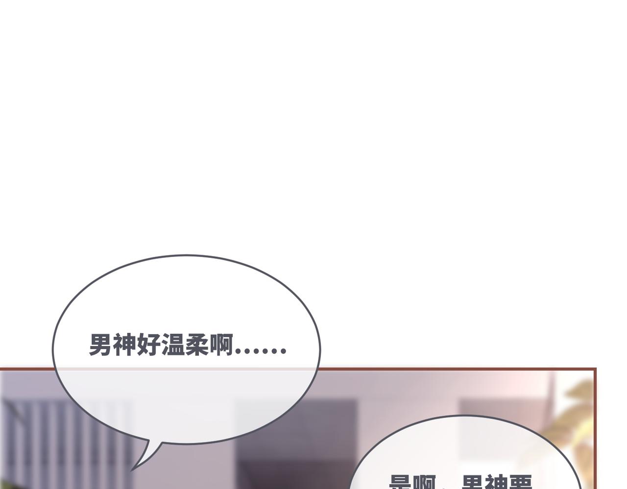 第91话 渣男出丑14