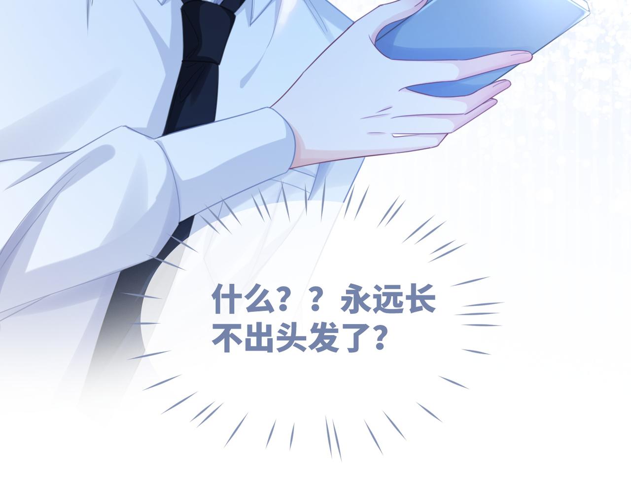 第84话 恶有恶报94