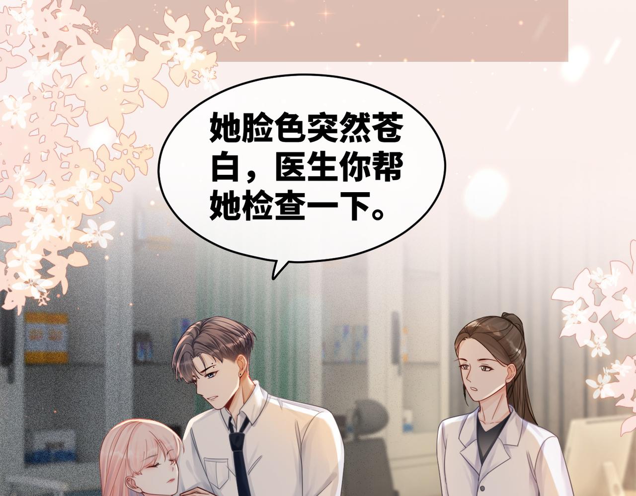 第75话 默默关心53